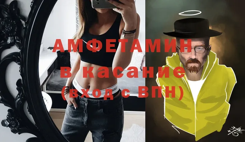 АМФ Premium Александровск