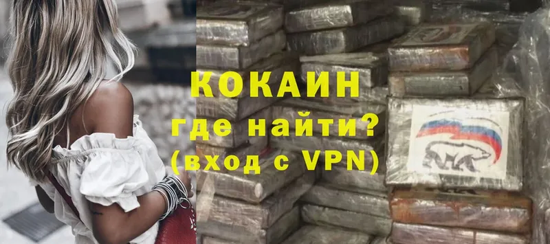 Cocaine Колумбийский Александровск