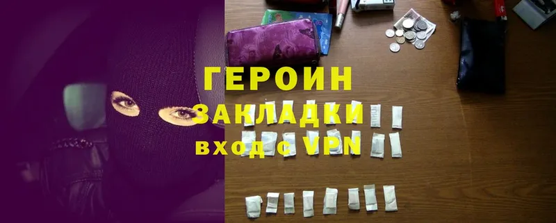 купить  цена  Александровск  Героин афганец 