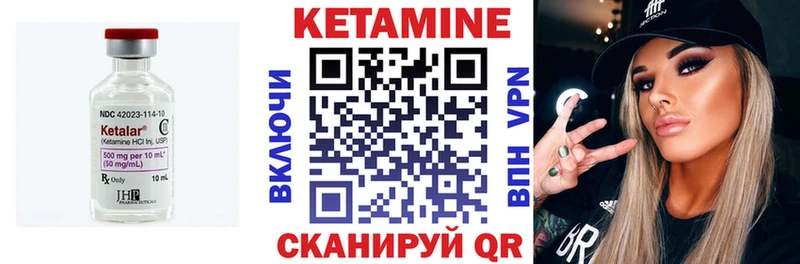 КЕТАМИН VHQ  магазин    Александровск 