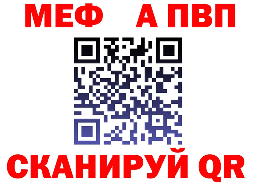 Меф VHQ зеркало маркетплейс MEGA Александровск