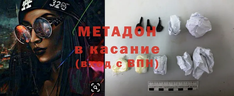 МЕТАДОН VHQ  Александровск 