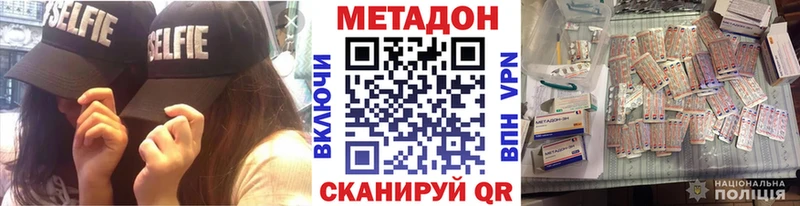 darknet наркотические препараты  Александровск  Метадон мёд 